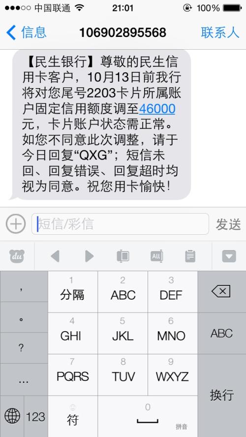 民生银行信用卡积分短信兑换方法