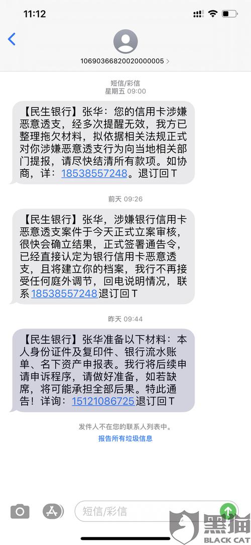 民生银行信用卡香格里拉积分兑换