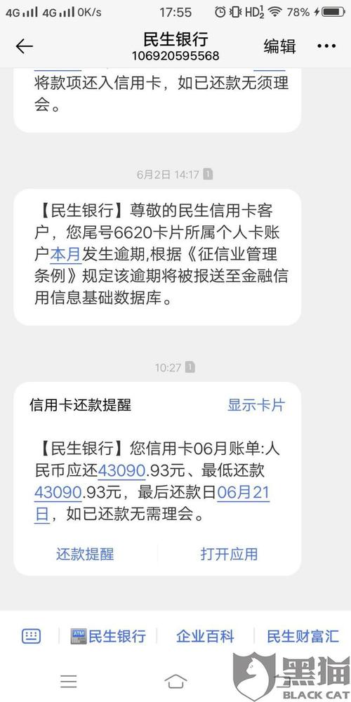 民生银行兑换信用卡积分