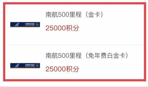民生银行信用卡积分兑换里程标准