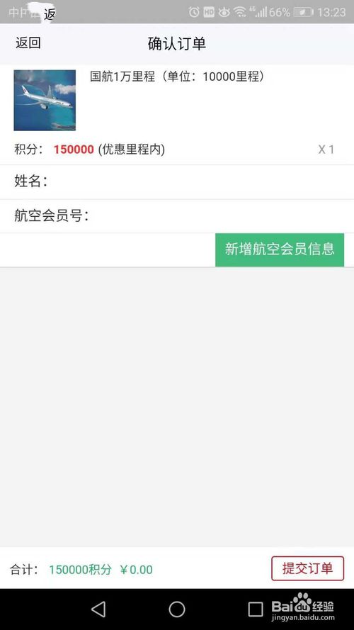 民生银行信用卡积分可以兑换话费吗
