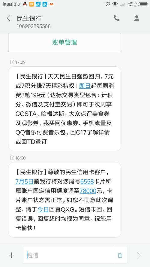 民生銀行白金信用卡沒有積分兌換民生銀行信用卡積分為什麼沒有純積分