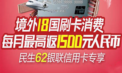 民生银行白金信用卡生日积分兑换