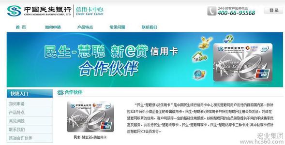 民生银行白金信用卡积分兑换