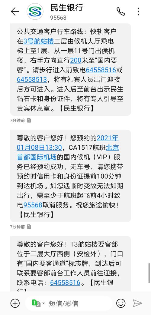民生银行白金信用卡积分兑换