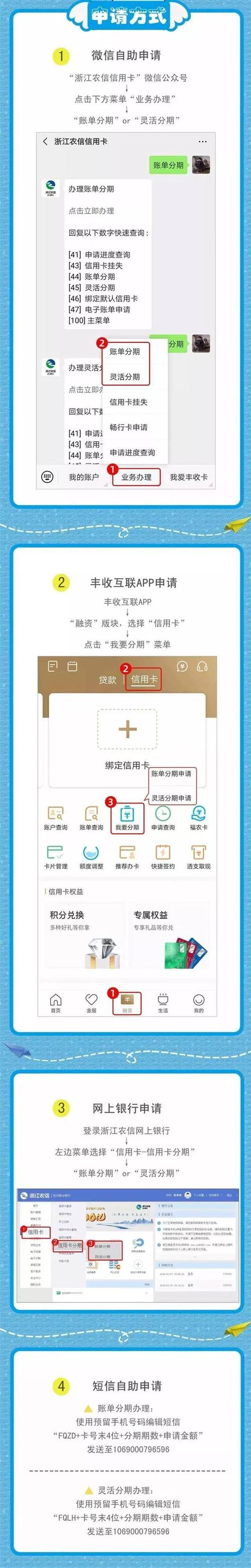 永嘉农信社信用卡积分兑换