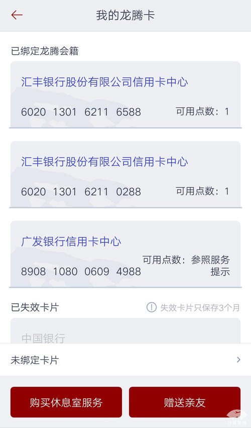 汇丰信用卡积分兑换什么最划算