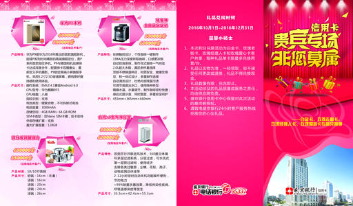 汇丰中国信用卡积分兑换