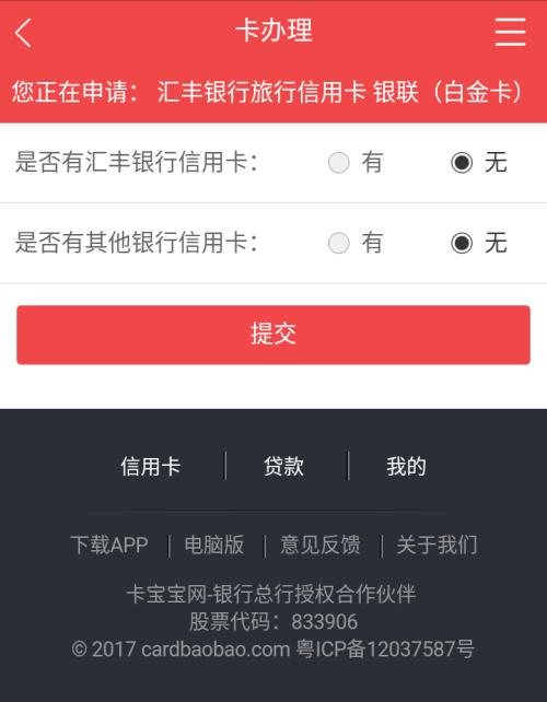 汇丰信用卡积分兑换话费