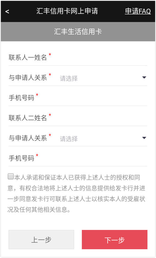汇丰信用卡积分无法兑换