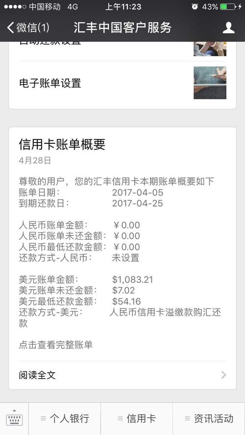 汇丰银行信用卡中心积分兑换