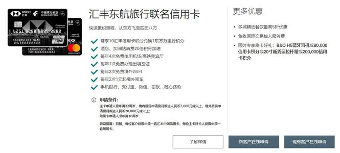汇丰银行信用卡积分兑换金钱