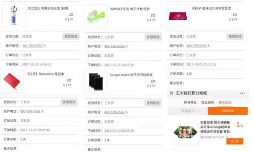 汇丰银行信用卡积分兑换限制