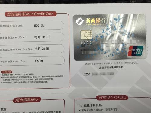 浙商银行信用卡积分在哪里兑换