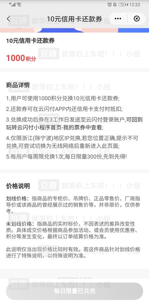 浙江信用社信用卡积分兑换