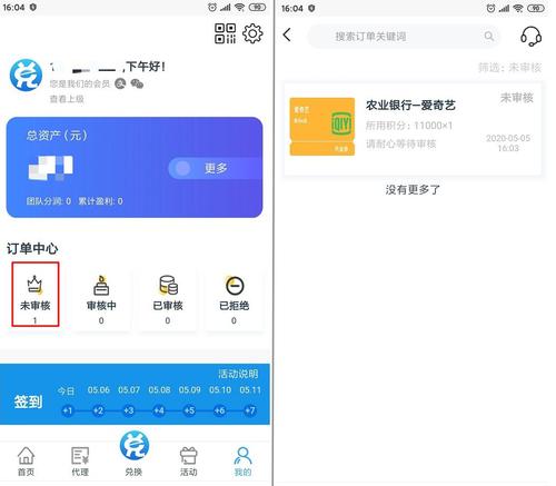 浙江农信信用卡积分怎么兑换