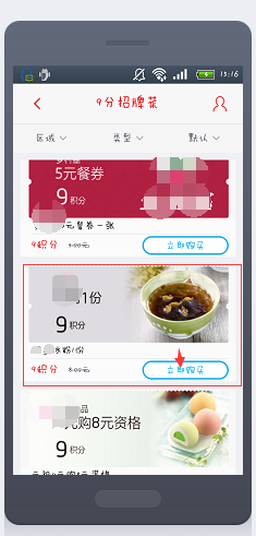 浙江农商行信用卡积分怎样兑换
