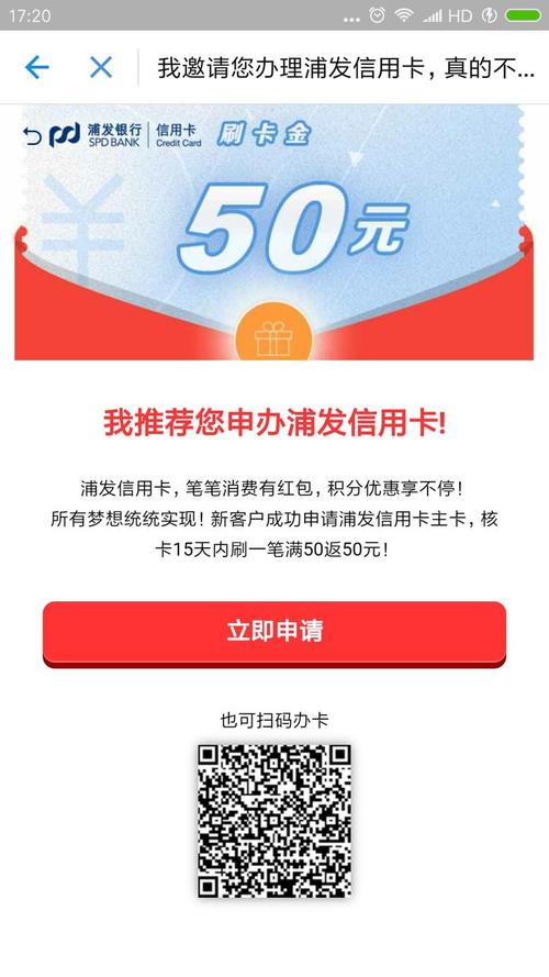 浦发信用卡年费积分兑换(浦发信用卡积分兑换的爱奇艺激活码在哪里)