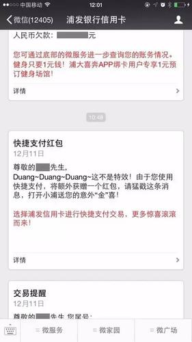 浦发信用卡微信充值没有积分兑换(浦发信用卡可以充值微信零钱)