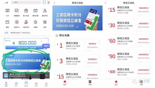浦发信用卡怎么没有积分兑换