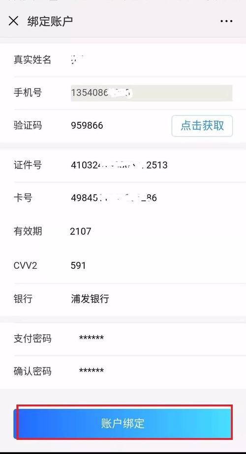 浦发信用卡怎样查积分兑换