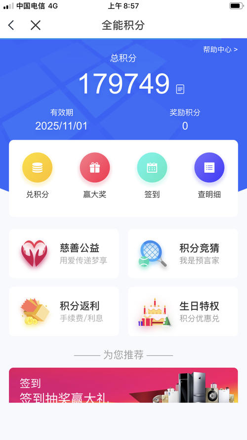 浦发信用卡有积分兑换