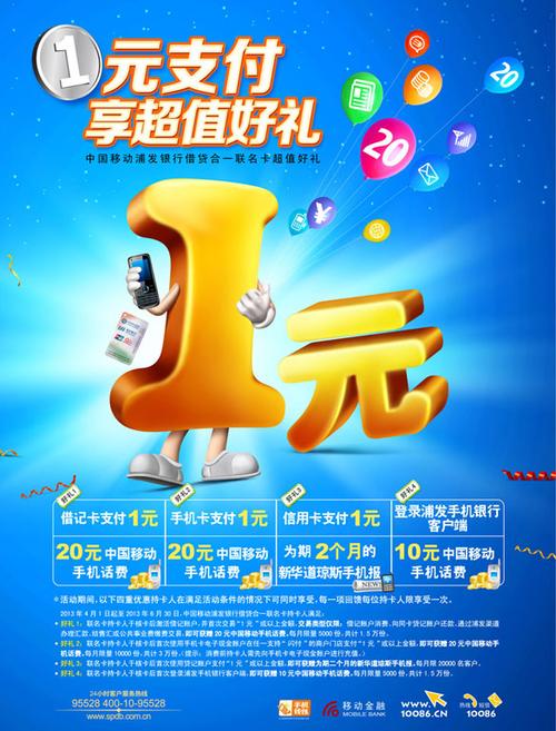 浦发信用卡有积分兑换