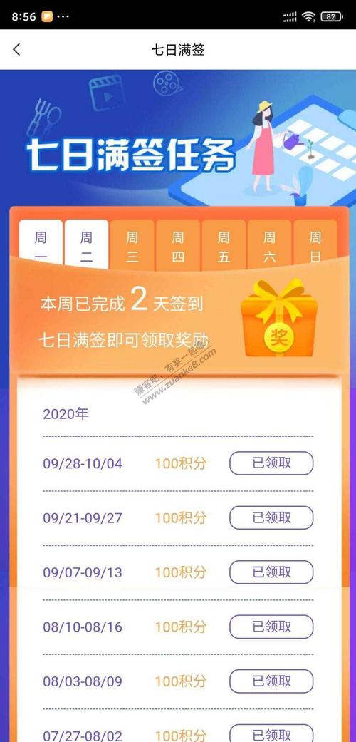 浦发信用卡查积分兑换