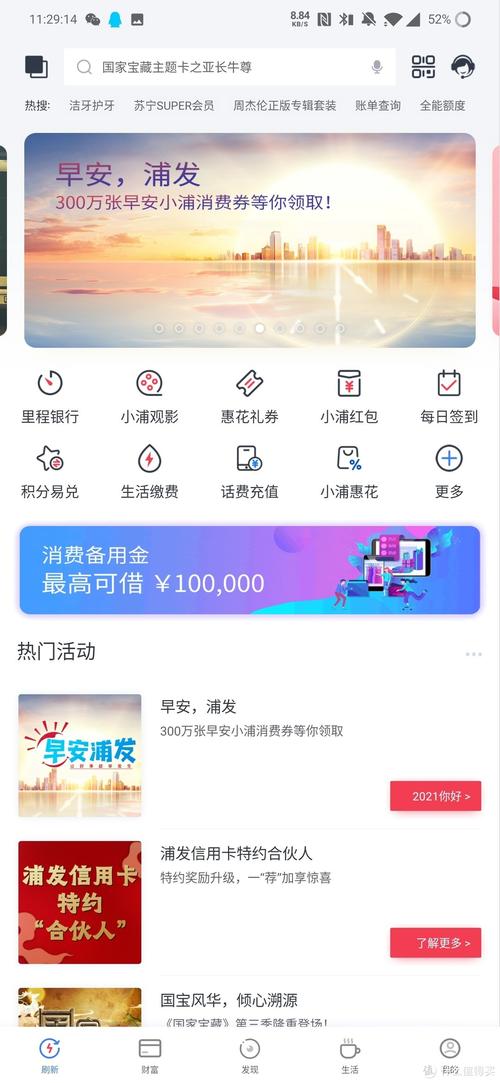 浦发信用卡每年积分兑换