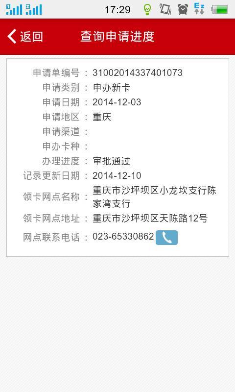 浙江工商银行信用卡积分兑换