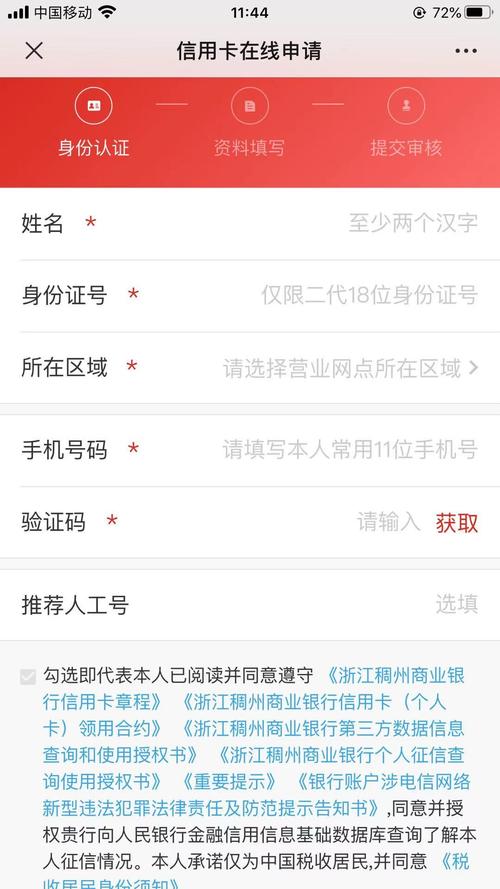 浙江稠州银行信用卡积分兑换