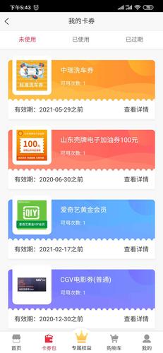 浙江工行信用卡积分兑换