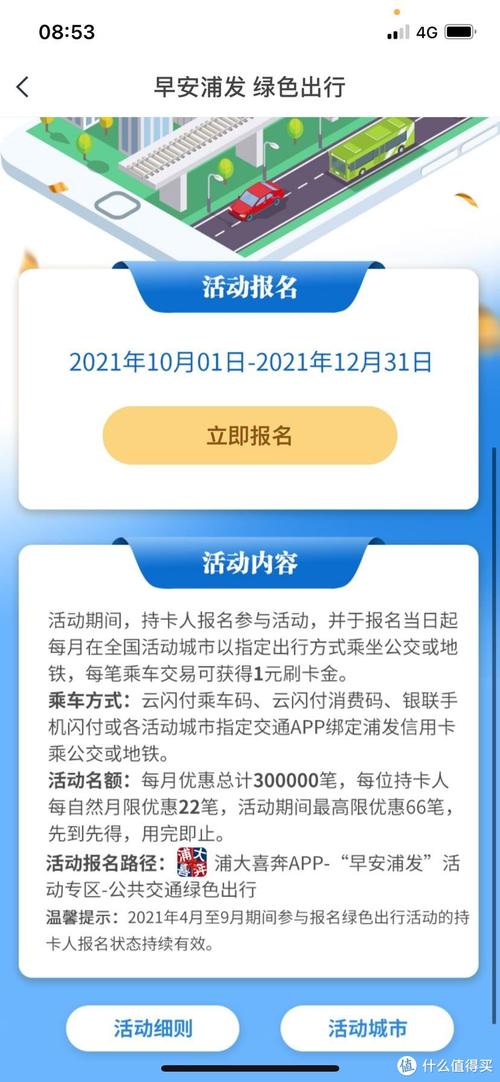 浦东银行信用卡积分兑换商城