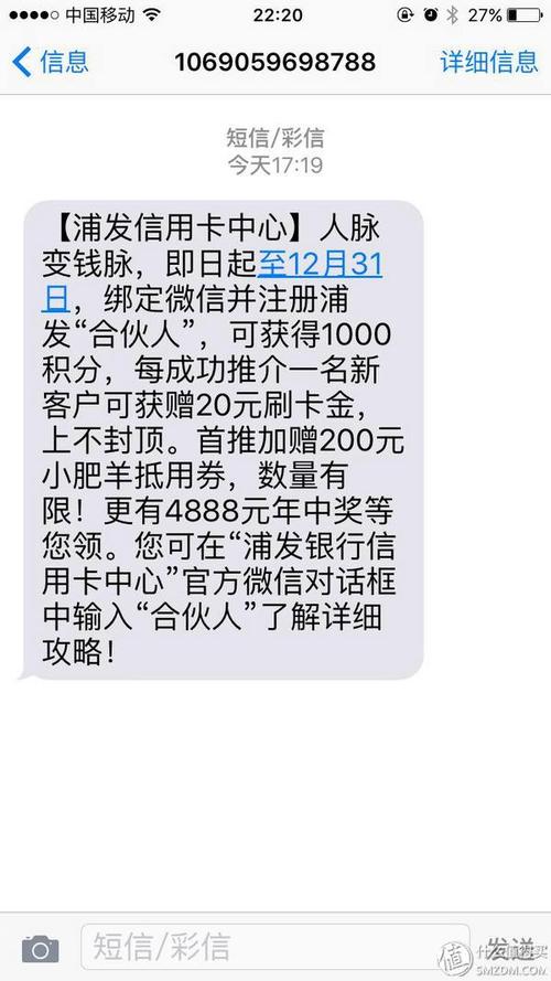 浦发交行广发信用卡积分兑换
