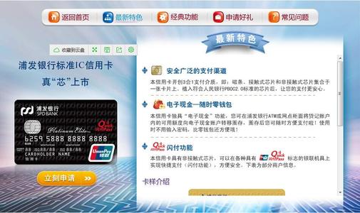 浦发交行招商信用卡积分兑换商城