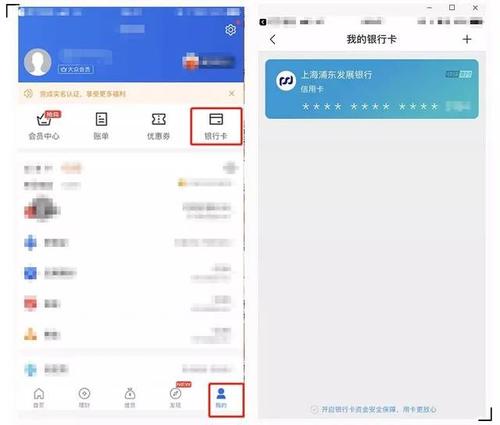 浦发信用卡app如何兑换积分