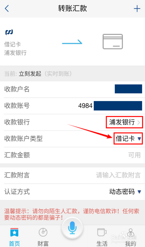 浦发信用卡app怎么兑换积分