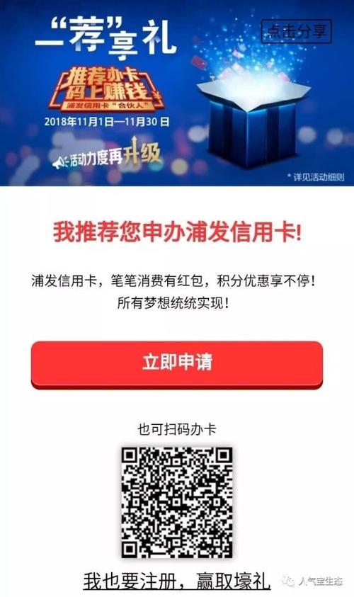 浦发信用卡买油卡有积分兑换