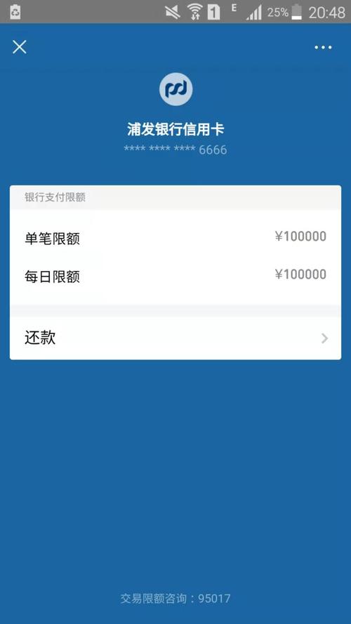 浦发信用卡不支持全积分兑换