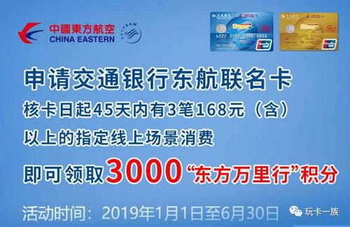 浦发信用卡兑换东航积分商城