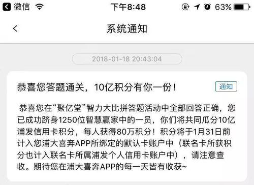 浦发信用卡兑换积分不够