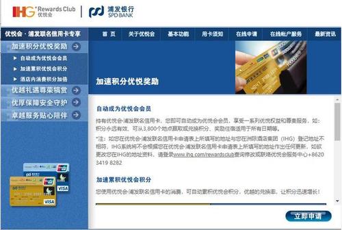 浦发信用卡兑换积分不够怎么办