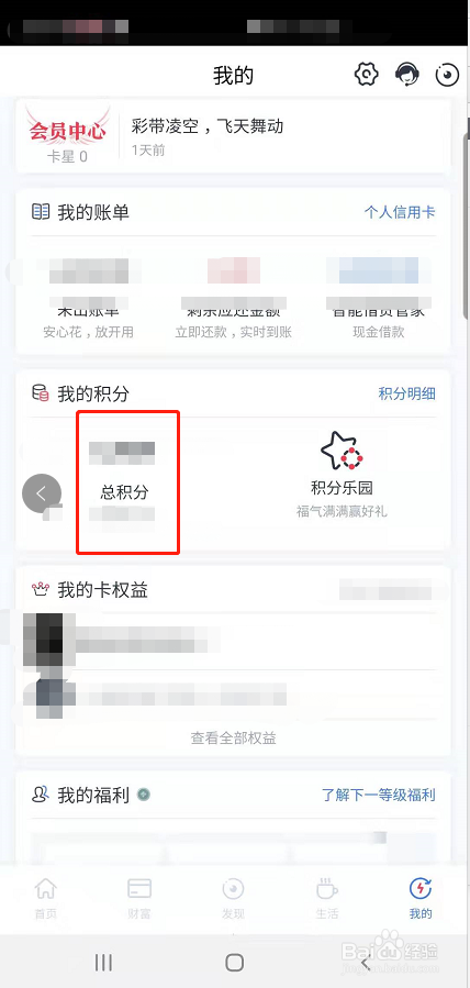 浦发信用卡冻结积分不给兑换(浦发信用卡冻结多久能解冻)