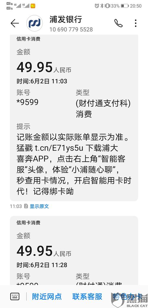 浦发信用卡冻结积分不给兑换(浦发信用卡冻结多久能解冻)