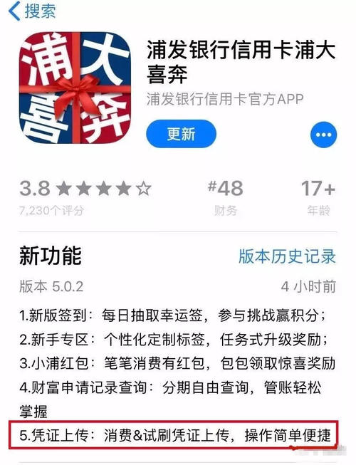 浦发信用卡商城积分兑换(浦发信用卡积分兑换在哪里兑)