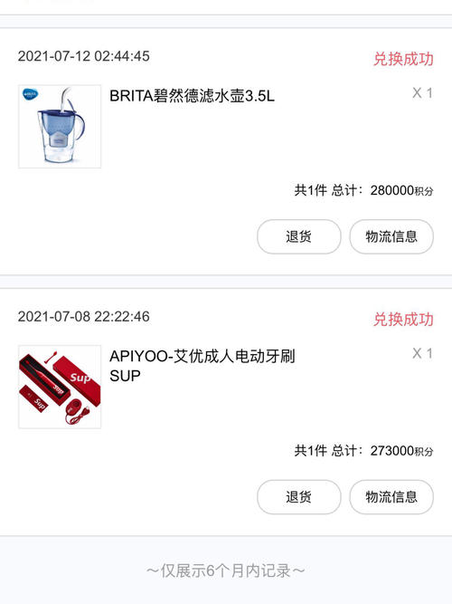 浦发信用卡可以兑换积分吗(浦发信用卡积分可以兑换话费吗)