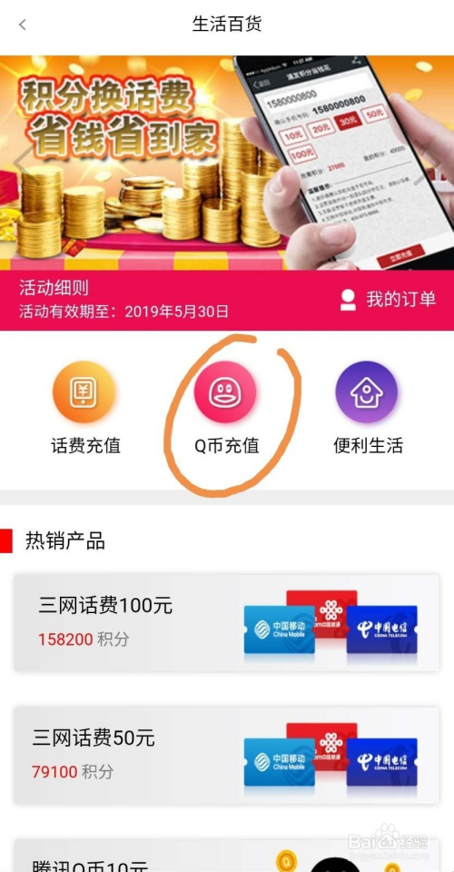 浦发信用卡奖励积分怎么兑换浦发信用卡积分怎么兑换现金