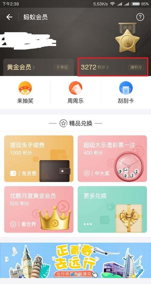 浦发信用卡如何积分兑换电影票(浦发信用卡积分兑换的东西在哪里看)