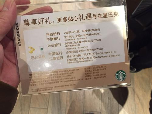 浦发信用卡如何积分兑换星巴克(星巴克信用卡积分兑换哪些银行)