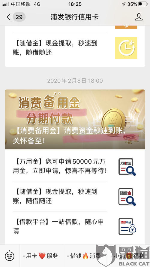 浦发信用卡微信消费积分兑换(浦发信用卡可以绑定微信支付吗)